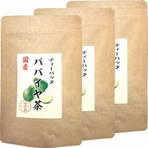 パパイヤ茶 ティーバッグ 宮崎県産 ノンカフェイン 18g（1.5g×12p） 国産100%  【3袋セット】