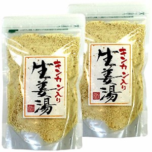 レビュー投稿で+５％プレゼント｜ キンカン生姜湯 300g 【高知県産生姜】 【自宅用】 巣鴨のお茶屋さん 山年園 【2袋セット】