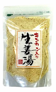 レビュー投稿で+５％プレゼント｜ キンカン生姜湯 300g 【高知県産生姜】 【自宅用】 巣鴨のお茶屋さん 山年園