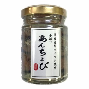 レビュー投稿で+５％プレゼント｜ アンチョビ 瓶 なたね油使用 70g(固計量50g) 国産 瀬戸内海産 巣鴨のお茶屋さん 山年園