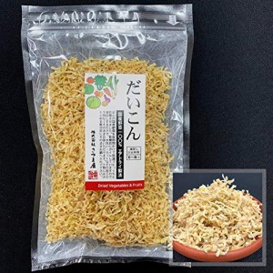 レビュー投稿で+５％プレゼント｜ 国産乾燥大根 100g 国産乾燥野菜シリーズ 切干 だいこん エアドライ 低温熱風乾燥製法 九州産 熊本県産