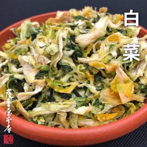 レビュー投稿で+５％プレゼント｜ 国産乾燥白菜 100g 国産乾燥野菜シリーズ はくさい エアドライ 低温熱風乾燥製法 九州産 熊本県産 みそ