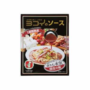 レビュー投稿で+５％プレゼント｜ ボルカノ ヨコイのソース 現在の味 4人前 500g  あんかけスパ ヨコイ 【10個セット】