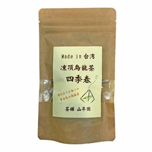 ウーロン茶 台湾産 凍頂烏龍茶 四季春 ティーパック 2g×15パック 無添加 巣鴨のお茶屋さん 山年園