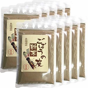 レビュー投稿で+５％プレゼント｜ ごぼうの皮粉末 70g 北海道産 【国産100%】 巣鴨のお茶屋さん 山年園 【10袋セット】