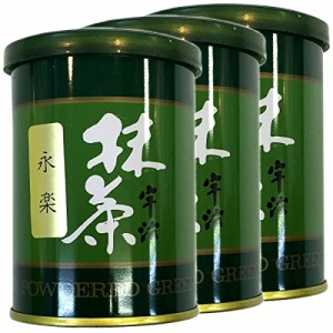 レビュー投稿で+５％プレゼント｜ 【高級宇治抹茶】抹茶 粉末 永楽 40g  巣鴨のお茶屋さん 山年園 【 3個セット 】