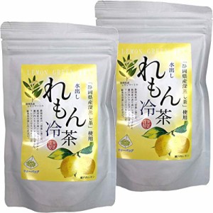 国産水出しれもん冷茶 40g（4g×10p） 巣鴨のお茶屋さん 山年園 【2袋セット】