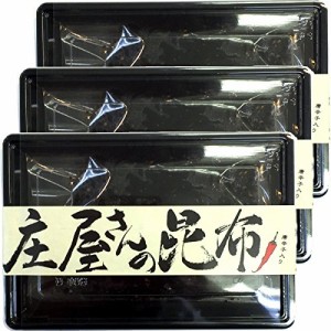 レビュー投稿で+５％プレゼント｜ 【国産昆布】【高級】庄屋さんの昆布 唐辛子入り 150g  巣鴨のお茶屋さん 山年園 【3袋セット】