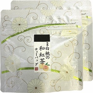 完熟白桃の和紅茶 ティーパック 2g×5包 国産100%  巣鴨のお茶屋さん 山年園 【2袋セット】