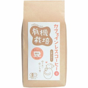 有機栽培カフェインレスコーヒー豆 200g ウィンドファーム