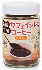 有機栽培カフェインレスコーヒーインスタント 瓶 80g 3個 ウインドファーム 