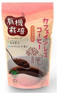 レビュー投稿で+５％プレゼント｜ 有機栽培カフェインレス インスタントコーヒー 100g ウィンドファーム