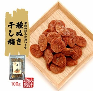 山年園 高級種抜き干し梅 種なし 100g 和歌山県産 【国産100%】【3袋セット】巣鴨のお茶屋さん