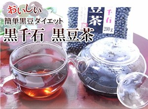 レビュー投稿で+５％プレゼント｜ 黒豆茶 200g 黒千石大豆 国産 北海道産 巣鴨のお茶屋さん 山年園