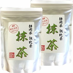 山年園 抹茶 粉末 朝比奈 100g  【高級抹茶】 【2袋セット】 巣鴨のお茶屋さん 