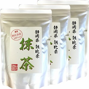 山年園 抹茶 粉末 朝比奈 100g  【高級抹茶】 【3袋セット】 巣鴨のお茶屋さん 