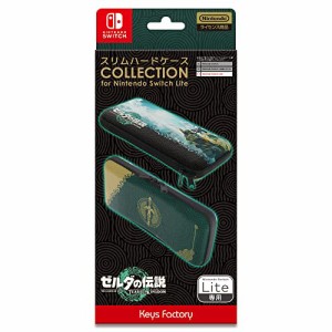 【任天堂ライセンス商品】スリムハードケースCOLLECTION for Nintendo Switch Lite (ゼルダの伝説 ティアーズ オブ ザ キングダム) [vide