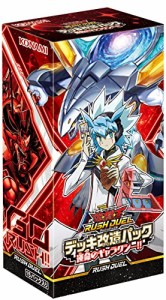 遊戯王ラッシュデュエル デッキ改造パック 運命のギャラクシー!! BOX CG1792