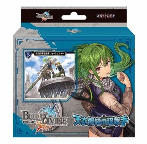 ビルディバイドTCG スターティングデッキ10弾 天衣無縫の狙撃手