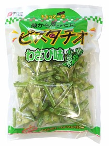 ピスタチオ わさび味 グリーンスナック 黒田屋 215g 個包装 PISTACHIO WASABI