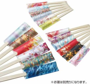 箸袋きものシリーズミックス（500枚入）18種類ランダム