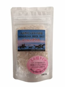 大自然モンゴルの岩塩 ジャムツダウス 100g ミル用