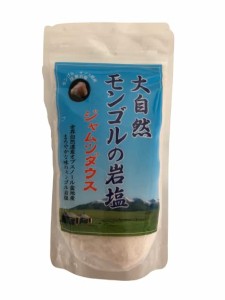 大自然モンゴルの岩塩 ジャムツダウス 350g 粉末