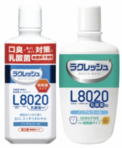 【おトクな商品2種×各1本 +メッセージカード】ラクレッシュ　マウスウォッシュマイルド 450ml　マウスウォッシュセンシティブ 300ml