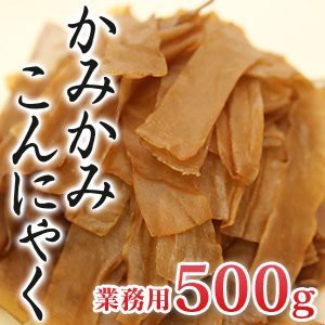 業務用 カミカミこんにゃく スパイシービーフ味 500g×3袋 北毛久呂保ビーフジャーキーのようなオリジナルこんにゃく珍味 カルシウムも豊