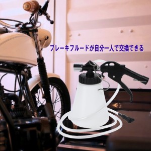 エアー式 ワンマンブレーキ ブリーディング セット 0.7L ブレーキフルード交換 エアー抜き 工具 ワンマンブリーダーキット 自動車 バイク