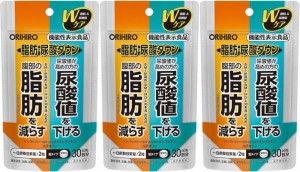 3セット オリヒロ 脂肪･尿酸ダウン 機能性表示食品 サプリ 60粒 30日分 9253-3