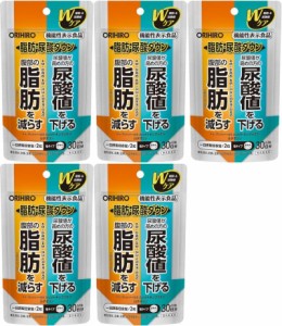 5セット オリヒロ 脂肪･尿酸ダウン 機能性表示食品 サプリ 60粒 30日分 9253-5