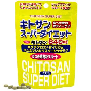 20%増量パック　キトサンアフターダイエット72回分 メタボリック　5箱 Amazon | キトサン アフターダイエット （ お徳用 72袋入り