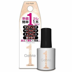 ジェルミーワン ジェルネイル 79 エクリュゴールド カラー コスメデボーテ 10ml 9977