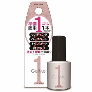 ジェルミーワン ジェルネイル 70 ピンクダスト カラー コスメデボーテ 10ml 9366