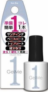 ジェルミーワン ジェルネイル 123 ヘイズブルー カラー コスメデボーテ 10ml 2458