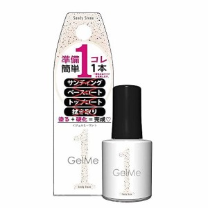 ジェルミーワン ジェルネイル 108 サンディストーン カラー コスメデボーテ 10ml 1550