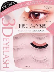 コージー つけまつげ 3D EYES アイラッシュ 01-U エアリーアクセント 下まつげ用 3509