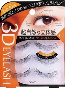 コージー つけまつげ 3D EYES アイラッシュ 02 ナチュラルクロス ひとえ向き 3028