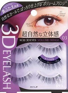 コージー つけまつげ 3D EYES アイラッシュ 03 ボリュームフリンジ 奥ぶたえ向き 3035