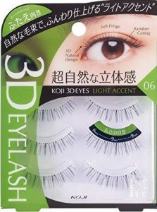 コージー つけまつげ 3D EYES アイラッシュ 06 ライトアクセント ふたえ向き 3066