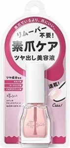 エテュセ クイックケアコート 素爪ケア ツヤ出しネイル美容液 リムーバー不要 速乾 9ml 5267