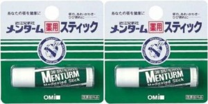 2セット メンターム 薬用スティック レギュラー 4g リップ 近江兄弟社 2631-2