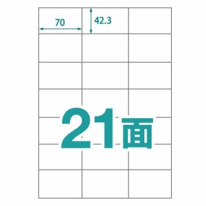 【楽貼ラベル】 21面 A4 100枚入 （2100片） RB16 中川製作所 強粘着 楽貼り らくばり 宛名 ラベル 用紙  シート ラベルシール 楽貼