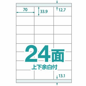 【楽貼ラベル】 24面 上下余白付 A4 100枚入 （2400片） RB18 中川製作所 強粘着 楽貼り らくばり 宛名 ラベル 用紙  シート ラベルシー