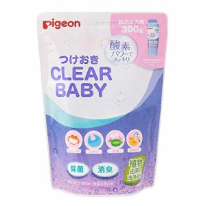 ピジョン Pigeon つけおきCLEAR BABY 300g 詰替え用 酸素パワーでスッキリ