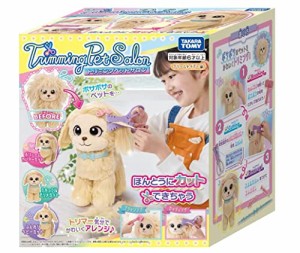 タカラトミー(TAKARA TOMY) トリミングペットサロン クリームトイプー 【日本おもちゃ大賞2022 イノベイティブ優秀賞】