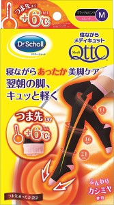 寝ながらメディキュット ロングあったかつま先 M