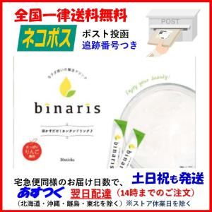 ナリス サプリの通販 Au Pay マーケット