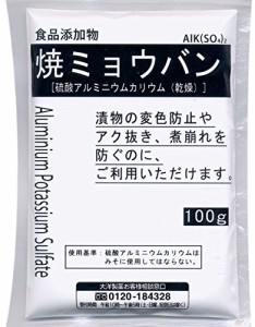 大洋製薬 食品添加物 焼ミョウバン 100g　焼きミョウバン　漬物の変色防止、アク抜き、煮崩れを防ぐ